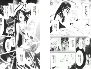 Page 69 of akuma to no H raifu 05 - preview thumbnail