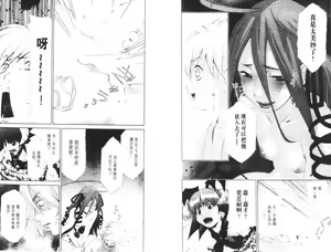 Page 70 of akuma to no H raifu 05 - preview thumbnail