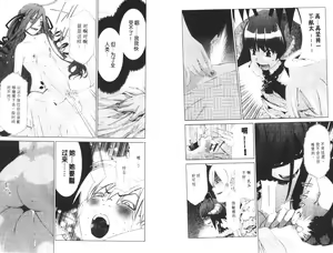 Page 72 of akuma to no H raifu 05 - preview thumbnail