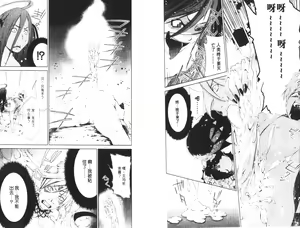 Page 74 of akuma to no H raifu 05 - preview thumbnail