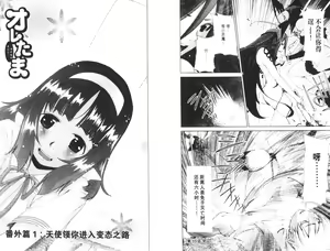 Page 76 of akuma to no H raifu 05 - preview thumbnail