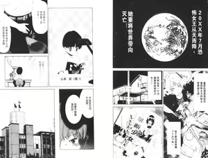 Page 77 of akuma to no H raifu 05 - preview thumbnail