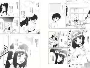 Page 78 of akuma to no H raifu 05 - preview thumbnail