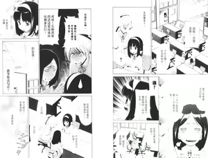 Page 79 of akuma to no H raifu 05 - preview thumbnail