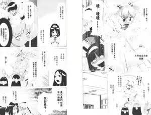 Page 80 of akuma to no H raifu 05 - preview thumbnail