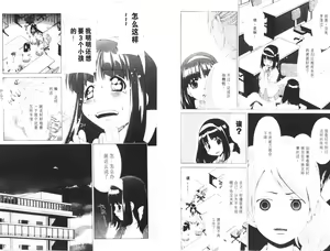 Page 81 of akuma to no H raifu 05 - preview thumbnail