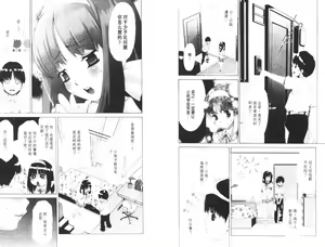 Page 82 of akuma to no H raifu 05 - preview thumbnail