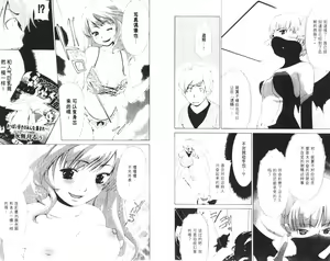 Page 9 of akuma to no H raifu 05 - preview thumbnail