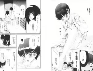 Page 92 of akuma to no H raifu 05 - preview thumbnail