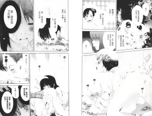 Page 97 of akuma to no H raifu 05 - preview thumbnail