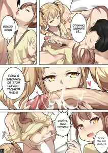 Page 56 of MAIDEN SINGULARITY Chapter 6 | Дева сингулярности - Глава 6 - preview thumbnail