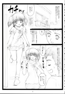 Page 4 of Okonomiyaki - preview thumbnail