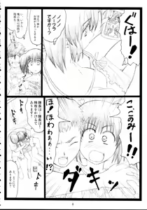 Page 7 of Okonomiyaki - preview thumbnail