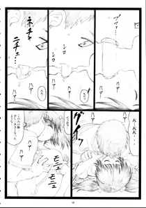 Page 9 of Okonomiyaki - preview thumbnail