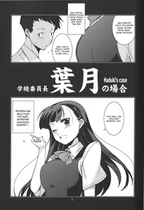 Page 3 of Gakkyuu Iinchou Hazuki no Baai - preview thumbnail