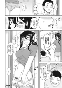 Page 168 of Hatsukoi Splash! - preview thumbnail