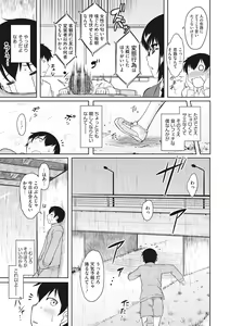 Page 9 of Hatsukoi Splash! - preview thumbnail