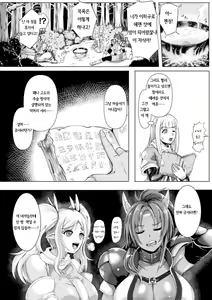 Page 3 of 3huro 禁呪の玩具 - preview thumbnail