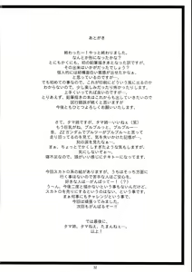 Page 31 of Tamatama Ne' - preview thumbnail