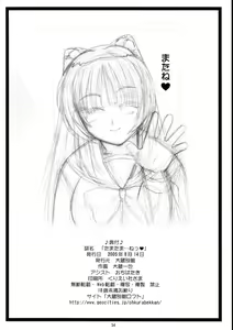 Page 33 of Tamatama Ne' - preview thumbnail