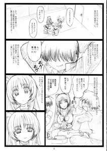 Page 4 of Tamatama Ne' - preview thumbnail