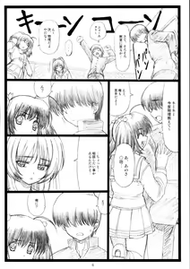 Page 5 of Tamatama Ne' - preview thumbnail