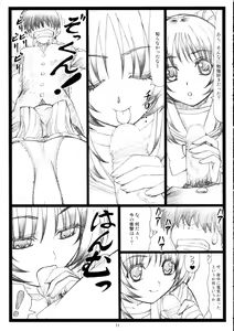 Page 10 of Tamatama Ne' - preview thumbnail