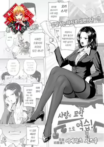 Horegusuri de Gyakushuu | 사랑의 묘약으로 역습! — hentai manga cover on Fhentai
