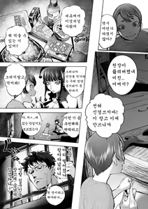 Page 3 of Aisai Senshi Mighty Wife 11th - preview thumbnail