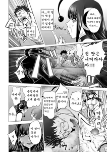 Page 8 of Aisai Senshi Mighty Wife 11th - preview thumbnail