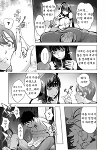 Page 9 of Aisai Senshi Mighty Wife 11th - preview thumbnail