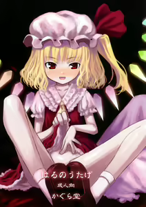 Haru no Utage — hentai manga cover on Fhentai