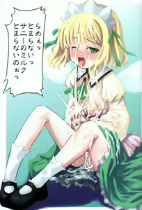Page 14 of Haru no Utage - preview thumbnail