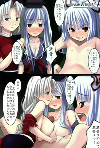 Page 5 of Haru no Utage - preview thumbnail