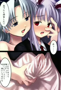 Page 7 of Haru no Utage - preview thumbnail