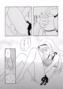 Page 8 of Sasara Hiyori - preview thumbnail