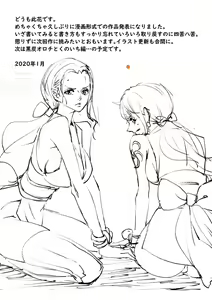 Page 10 of Wano Kuni Sentou Momiarai | Kraj Wano I Jego Publiczne Łaźnie (decensored) - preview thumbnail