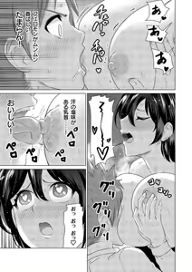 Page 13 of DeliChichi. ~Boyish na Kyonyuu Musume to no Kami Tenkai~ - preview thumbnail