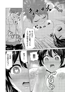 Page 14 of DeliChichi. ~Boyish na Kyonyuu Musume to no Kami Tenkai~ - preview thumbnail