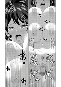 Page 19 of DeliChichi. ~Boyish na Kyonyuu Musume to no Kami Tenkai~ - preview thumbnail