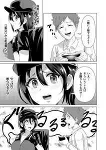 Page 5 of DeliChichi. ~Boyish na Kyonyuu Musume to no Kami Tenkai~ - preview thumbnail