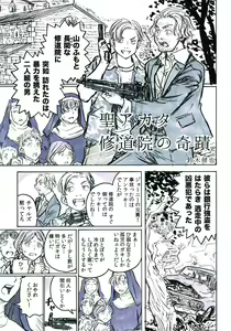 Page 3 of NUNS COMPLEX - preview thumbnail