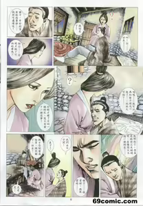 Page 8 of 聊齋 21 - preview thumbnail