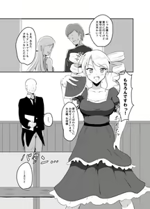 Page 3 of Takabisha Ojou-sama ni Suiminyaku wo - preview thumbnail
