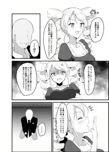 Page 4 of Takabisha Ojou-sama ni Suiminyaku wo - preview thumbnail