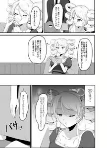 Page 5 of Takabisha Ojou-sama ni Suiminyaku wo - preview thumbnail