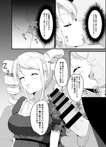 Page 8 of Takabisha Ojou-sama ni Suiminyaku wo - preview thumbnail