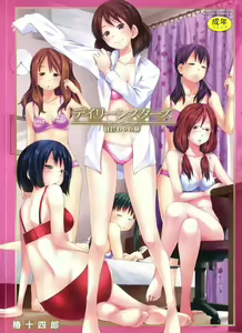 Daily Sisters | Sorelle Giornaliere — hentai manga cover on Fhentai