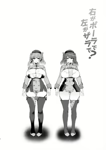 Page 4 of Migi ga Pola de Hidari ga Zara de? | 오른쪽이 폴라고 왼쪽이 차라? - preview thumbnail