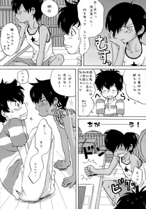 Page 5 of Usagi to Rendezvous - preview thumbnail